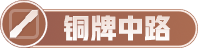 徽章