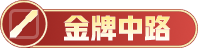 徽章